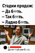 Хочешь успешно продавать ИТ-продукт? Прекрати тыкать фичами