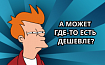 Как искать товар на всех маркетплейсах сразу?