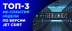 ТОП-3 ИБ-событий недели по версии Jet CSIRT