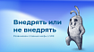 Внедрять или не внедрять. Развеиваем главные мифы о SRE