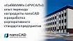 «СибВАМИ» («РУСАЛ»): опыт перехода на продукты nanoCAD и разработки корпоративного стандарта предприятия