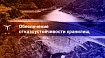 Обеспечение отказоустойчивости хранилищ