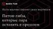 Устаревшие Python-библиотеки, с которыми пора попрощаться