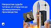 Непростая судьба титана: от открытия до промышленного производства