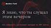 Brain2Music: как нейрометь распознает мелодии по МРТ мозна