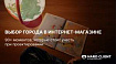 Выбор города в интернет-магазине: 90+ моментов, которые стоит учесть при проектировании