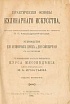 Подготовка к экзамену 1С: Специалист по платформе. Рецепты от Капитана