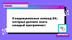 8 недооцененных команд Git, которые должен знать каждый программист (помимо привычных pull, push, add, commit)