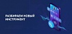 Новая парадигма рекрутинга: кого и как искать в Clubhouse?