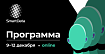 Программа SmartData 2020