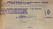 Красный Хогвартс. Офицеры, или Почему историк подобен детективу