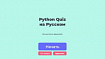 Изи freestyle android приложения на Kivy (Python), Google collab и ваш не любимый ChatGPT