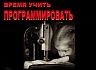 Про обучение программированию и предновогодние хлопоты деда-«роблоксера»