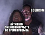 Осенний призыв 2023: Что ждёт айтишников?