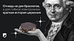 Отнюдь не для браслетов, а для гибкой электроники: краткая история циркония