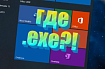 Создание .exe установщика для UWP приложения