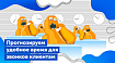 Как я построила прогнозную модель call-центра, чтобы их звонки не бесили пользователей