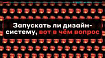 UI-паттерны. Зачем и как?