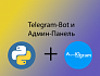 Делаем Telegram бота с Админ-панелью и многими другими плюшками. Часть 2