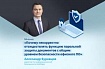 Изучаем безопасность офисного ПО — какие механизмы влияют на защиту данных