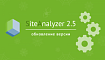 SiteAnalyzer 2.5 — Скрейпинг данных, проверка уникальности и скорость загрузки страниц