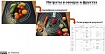 Нитраты в продуктах: магазины Швейцарии vs магазины России vs дача