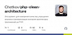 PHPCleanArchitecture — Что нового?