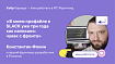 Кем работать в ИТ в 2022: Frontend-разработчик