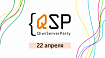 22 апреля — новый QIWI Server Party