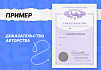 Как зарегистрировать код сайта в Роспатенте?