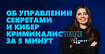 Старт 2 сезона Security Small Talk: ролики для профи и новичков в ИБ