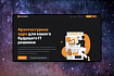 Архитектурное ядро для создания веб-приложений, ИИ-помощник для Google-календаря – эти и другие российские стартапы