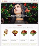 FlowersPage