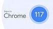 Что нового в Chrome 117?
