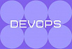 От стесняшки до архитектора: какими бывают DevOps и как стать одним из них