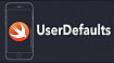 UserDefaults. Настройки пользователя