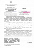 Мое обращение в АП РФ по поводу замедления youtube, и ответ из РКН