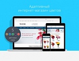 Тиан: Адаптивный интернет-магазин цветов. Доставка цветов, доставка букетов.