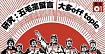 Кто такие умаодан, и как они связаны с мемами про председателя Xi?