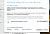 Изначально неработоспособен: как выжить с ноутом на Windows 10 и 32-гиговым накопителем