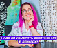Надо ли измерять достижения в деньгах?