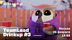 Приглашаем лидов IT-команд на Avito Lead Drinkup в Москве