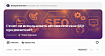 Автоматическое SEO продвижение — стоит ли использовать и когда?