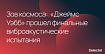 Зов космоса: «Джеймс Уэбб» прошел финальные виброакустические испытания