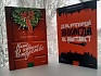 Русские и ирландцы — братья по разуму. Обзор non-fiction марта-2022