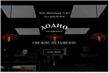 Сайт пельменной