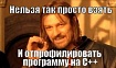 Особенности профилирования программ на C++