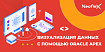 Визуализация данных с помощью Oracle Apex
