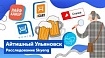 Как живут и работают в Ульяновске