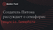 Рассуждения об asyncio.Semaphore